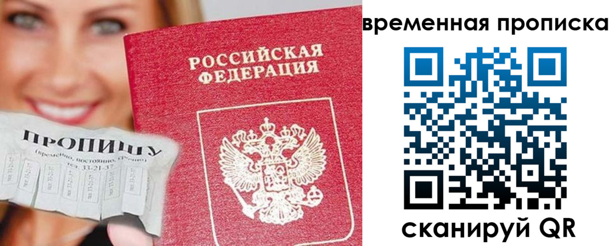 временная регистрация госуслуги в Бологом