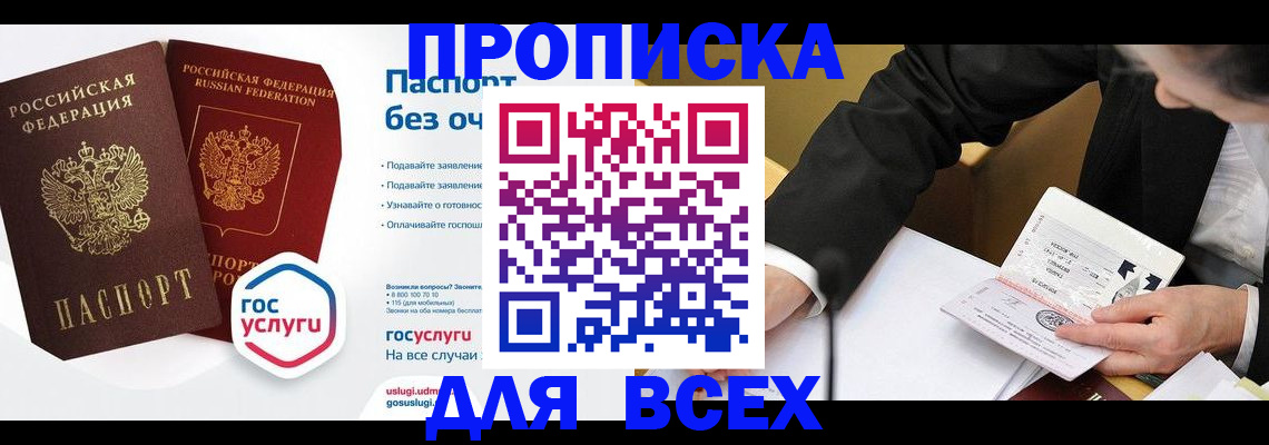 временная регистрация надежно в Бологом