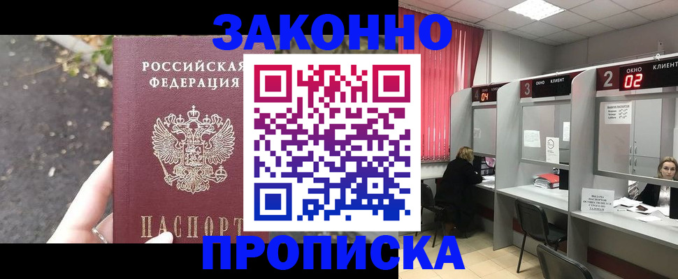 где прописаться в Бологом