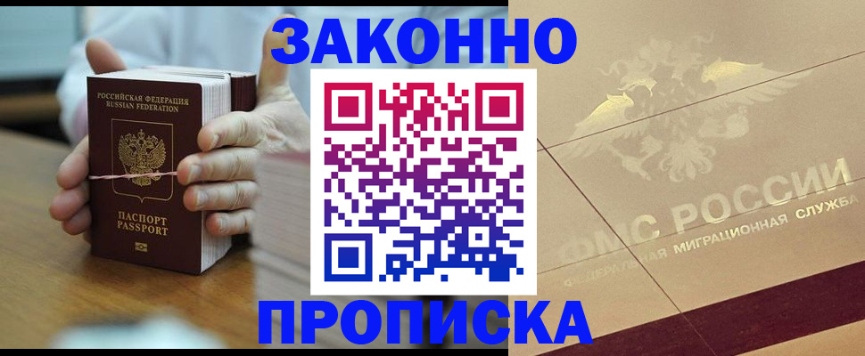 миграционный учет в Бологом