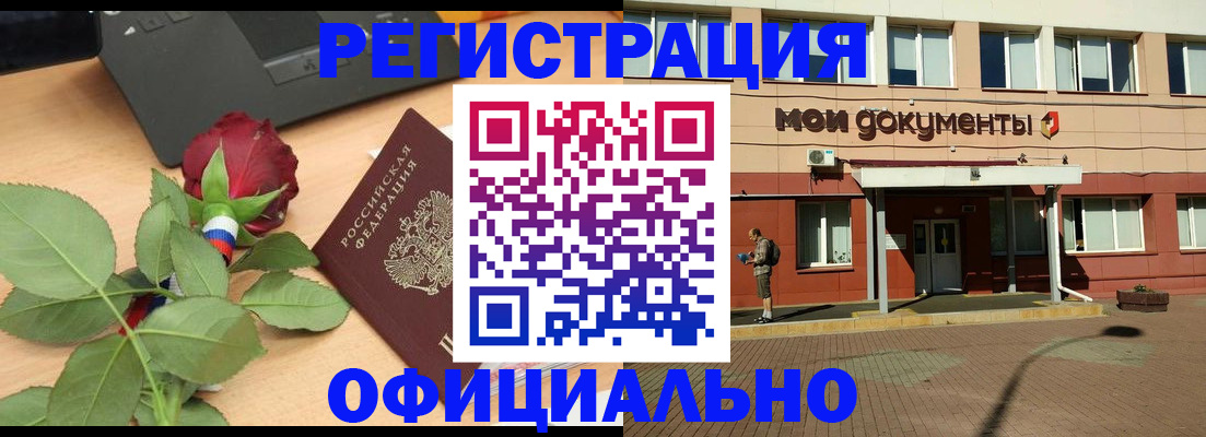 временная регистрация надежно в Бологом